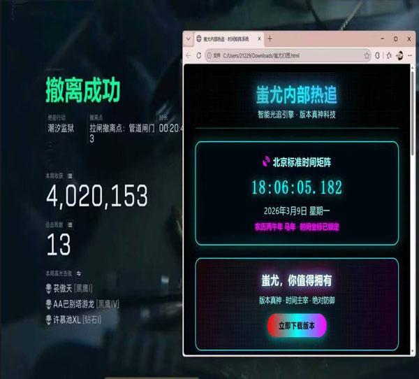 螃蟹电竞三角洲外挂软件效果