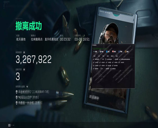 螃蟹电竞三角洲外挂透视自瞄效果